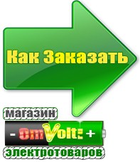 omvolt.ru Однофазные стабилизаторы напряжения 220 Вольт в Кореновске