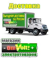 omvolt.ru Автомобильные инверторы в Кореновске